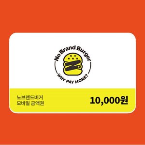 노브랜드 모바일금액권 1만원권 (8,000원/무료)