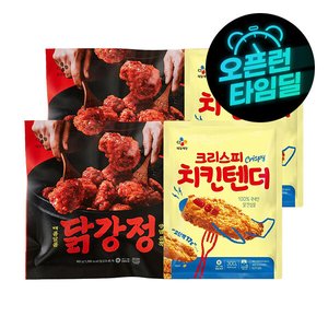 CJ 닭강정 480G 2개 + 크리스피 치킨 텐더300G 2개 (13,900원/무료)