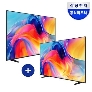 삼성 미니LED 85인치+43인치 듀얼셋업 TV 2대 (2,269,000원 / 무료)