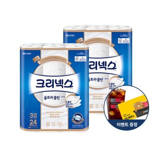 크리넥스 3겹 울트라클린 화이트 25M X 24롤 2팩 화장지 (18,840원) (무료)
