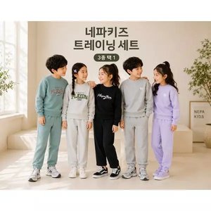 네파키즈 데일리 트레이닝세트 3종1택(28,570원/무배)