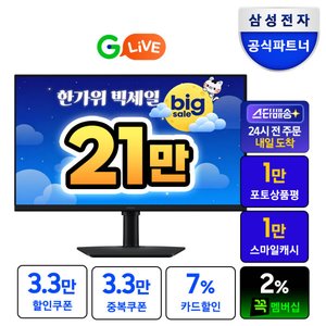 삼성 오디세이 G5 LS27FG500 QHD 게이밍모니터 (249,770원) (무료)