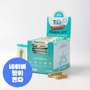 강아지 간식 덴탈껌 양치껌 (17,000원/무료)