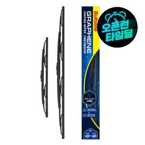 불스원 그래핀 코팅 와이퍼 운전석+조수석 (8,900원) (무료)