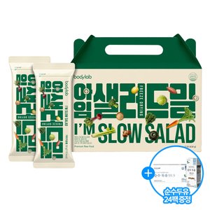 아임샐러드밀 21포(3주분)+순수두유24팩 (28,400원/무료)