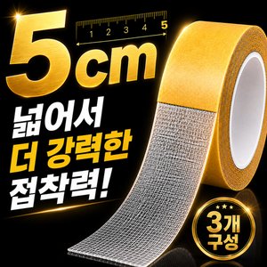 초강력 양면테이프 얇은 접착 5CM x 5M 3개 (3,000원/와우무료)