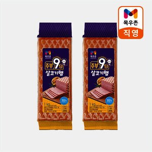 목우촌 주부9단 살코기햄1kgx2개 (15,980원) (무료)