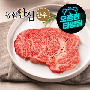 농협안심한우 1등급 냉장 등심 1KG (200g x 5팩)(48,990원/무료)