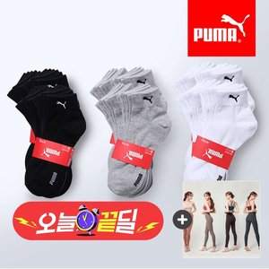 푸마 스포츠양말 10켤레 (12,900원/무료)