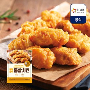 아워홈 통살치킨 2종 4세트 묶음 (21,900원/무료)