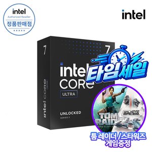 인텔 울트라7 270K Plus 정품 (469,000원) (무료)