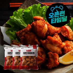 아워홈 가라아게 1kg 2종 3세트(23,900원/무료)