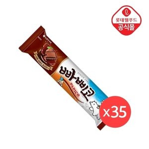 롯데 빠삐코 초코 35개 세트 (최종20,450원/무배)