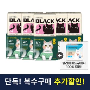 시크릿데이 블랙 생리대 16p 10팩+린넨에어 14p 증정 (22,180원/무료)