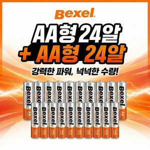 벡셀 알카라인 건전지 AA 24알 + AAA 24알 총 48알 (15,140원/무료)
