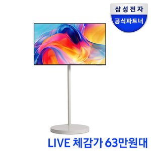 삼성 Mini LED TV 43인치 무빙스타일 (757,400원/무료)