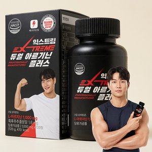 익스트림 듀얼 아르기닌 플러스, 120정, 1개 (9,900원/무료) 광고