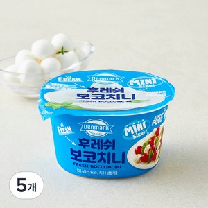 덴마크 후레쉬 보코치니 (15,900원)