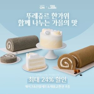 뚜레쥬르 스트로베리 퀸 (28,880원/무료)