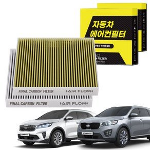 1+1 자동차 에어컨필터 그린 활성탄 냄새차단 순정형 PM, 2개, 올뉴 더뉴 쏘렌토 (14~20) [FCA-08] (17,290원)