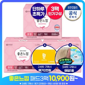 좋은느낌 순면프레쉬 생리대 3팩+사은품 (11,910원/무배)
