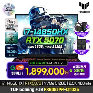ASUS TUF GAMING F16 FX608JPR-QT035 RTX5070 16GB 512GB (1,899,000원) (무료)
