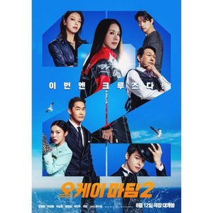 CGV 오케이 마담2 2D 전용 관람권 (9,400원)