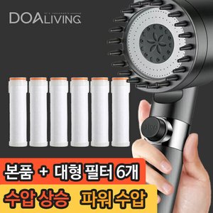 고수압 필터 샤워기 헤드 본품+필터 6개 (8,900/무배)
