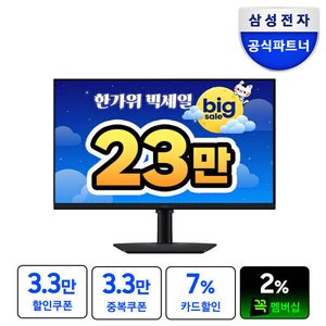 삼성 QHD 180hz 게이밍모니터 S27FG500 (249,780원/무료)