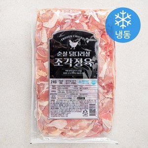 순살 닭다리살 조각정육 2kg (냉동) (20,990원) (무료)