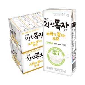 건국 소화가 잘되는 우유 190ml 48팩 (25,510원/무료)
