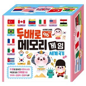 아이키움북 두배로 메모리 게임 세계 국기, 아이키움북 (11,730원)