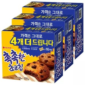 오리온 촉촉한 초코칩 320g, 3개 (티멤 9,230원/무료)