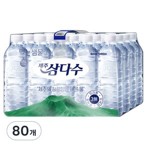 제주삼다수 그린, 500ml, 80개 (31,600원)