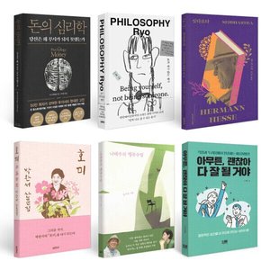 휴가와 함께하면 더 좋은 책 북캉스 추천도서 S급 중고도서 331종 (3,900~/무료)