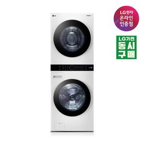 LG전자 트롬 워시타워 W2420WDR 트루스팀 세탁24kg 건조20kg (2,269,200원) (무료)
