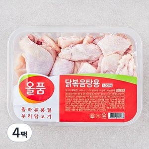 올품 닭볶음탕용 닭고기 냉장 1kg x 4개 (18,660원) (무료)