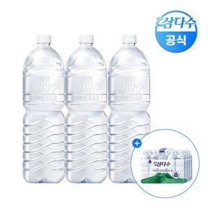 삼다수 2L 24개 + 500ml 20개 증정 (23,180원) (무료)