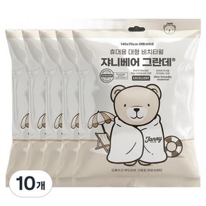 쟈니베어 휴대용 대형 그란데 비치타월 140 x 70 cm, 화이트, 10개 (12,600원)