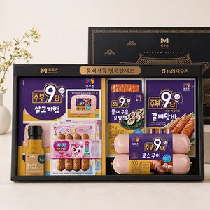 목우촌 햄 종합세트 + 쇼핑백포함 2380g x 2셋(55,000원/무료)