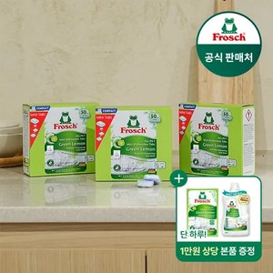 프로쉬 독일 식기세척기세제 미니 50개입 3개+식세기클리너 125g+체험팩 유연제 증정 (35,500원) (무료)