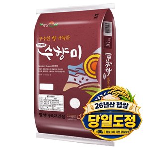 26년산 수향미 10kg 상등급 당일도정 (36,561원) (무료)