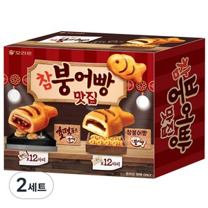 오리온 맛집 참붕어빵 12p + 호떡품은 참붕어빵 12p 세트 2세트 (14,330원) (로켓프레시)