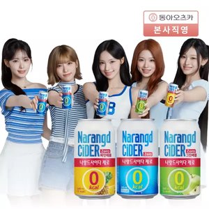 나랑드사이다 345ml CAN 3종 선택 1박스 오리지널/파인애플/그린애플 (총24입) 티멤 (9,970원/무료)