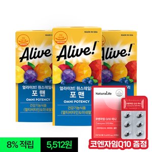 얼라이브 원스데일리 멀티 종합 온가족 비타민 60정, 3개+코엔자임Q10 증정 (멤버십) (64,900원/무료)