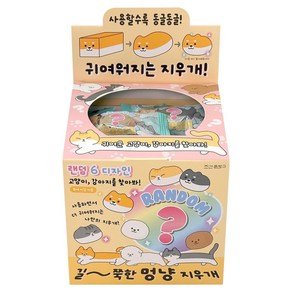 조선문방구 길쭉한 멍냥 지우개 36p, 랜덤발송, 1개 (10,430원)