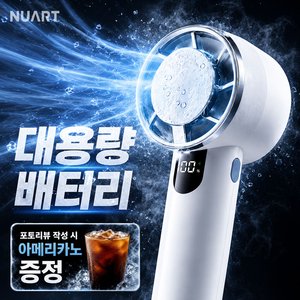 냉각 카라비너 BLDC 모터 휴대용 선풍기 (9,900원/무료)