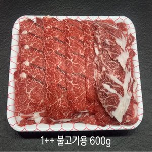 1++한우 불고기용 1.2kg (36,580원/무료)