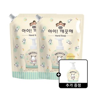 아이깨끗해X포차코 핸드워시 순향 리필 1.8L 2개+포차코 공용기 증정 (16,060원) (무료)