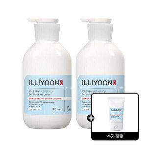 일리윤 세라마이드 아토로션 564ml 2개 +일리윤 세라마이드 아토 로션 50ml 1개 (29,060원) (무료)